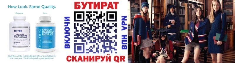 Бутират BDO 33%  магазин    Бавлы 