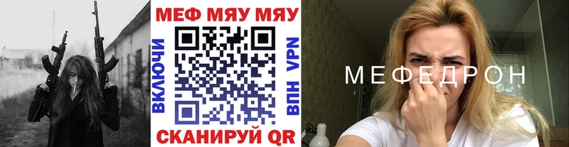 МЕФ 4 MMC  магазин продажи   Бавлы 